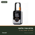 מדחס אוויר אלחוטי לצמיגים – TRAILNEST