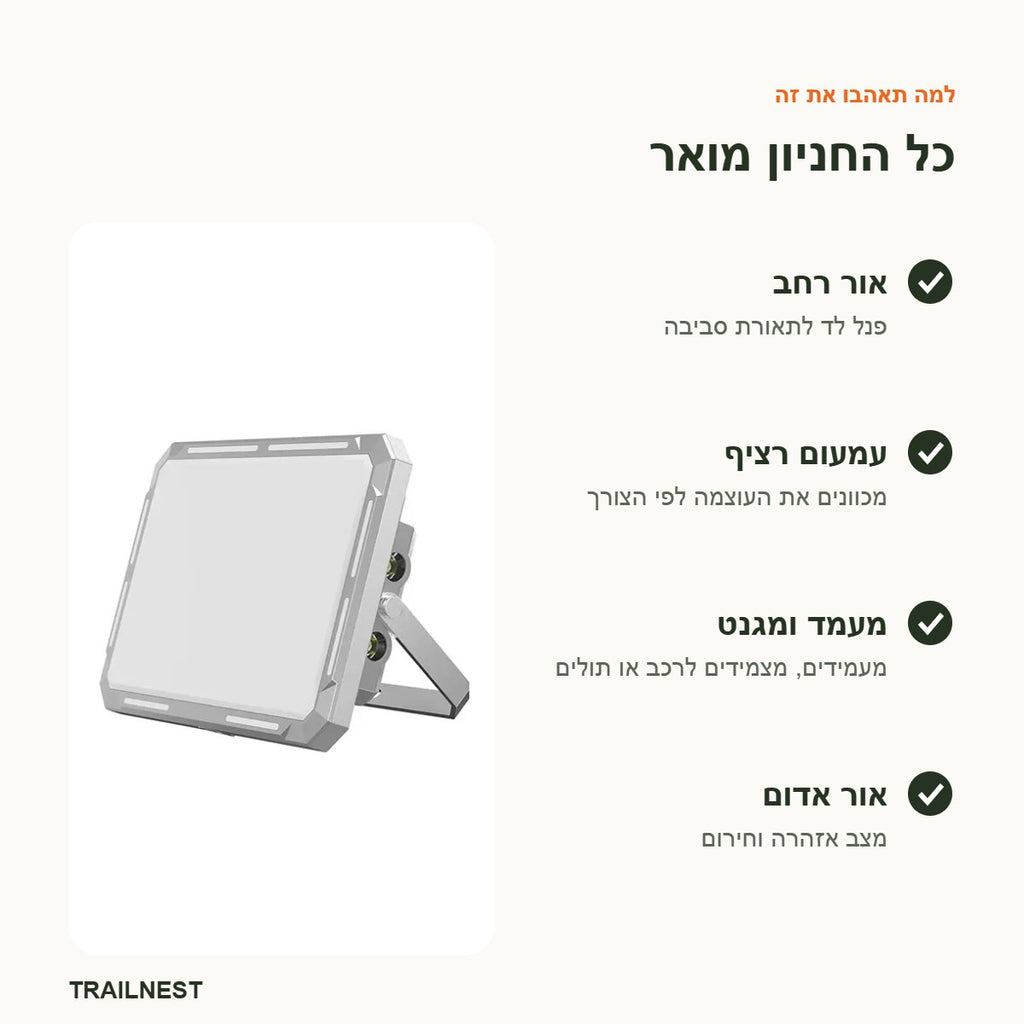 פנס לד נטען – יתרונות
