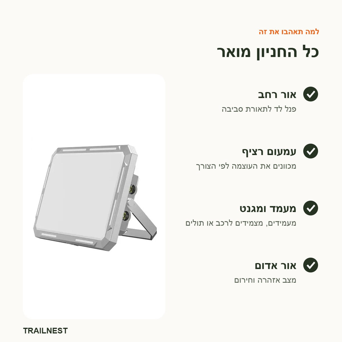 פנס לד נטען – יתרונות