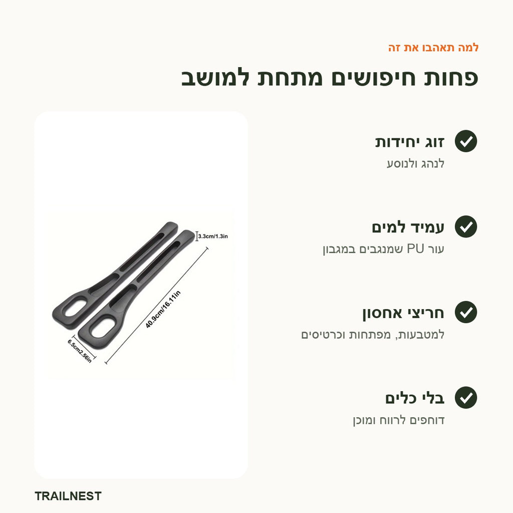 מפרידי מושבים – יתרונות