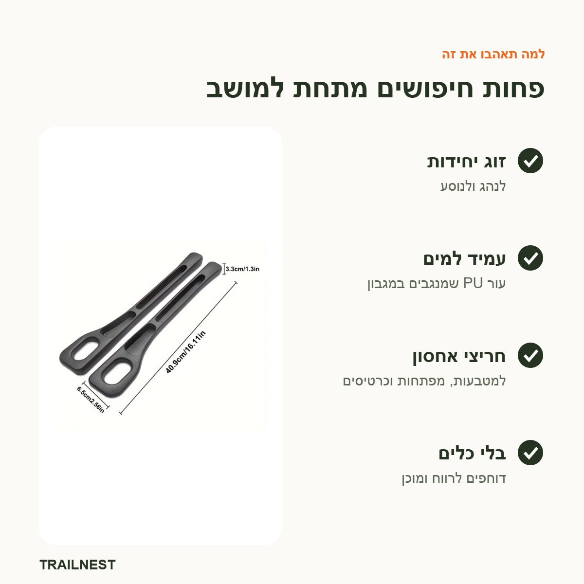מפרידי מושבים – יתרונות