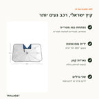 מטריית צל לשמשה – יתרונות