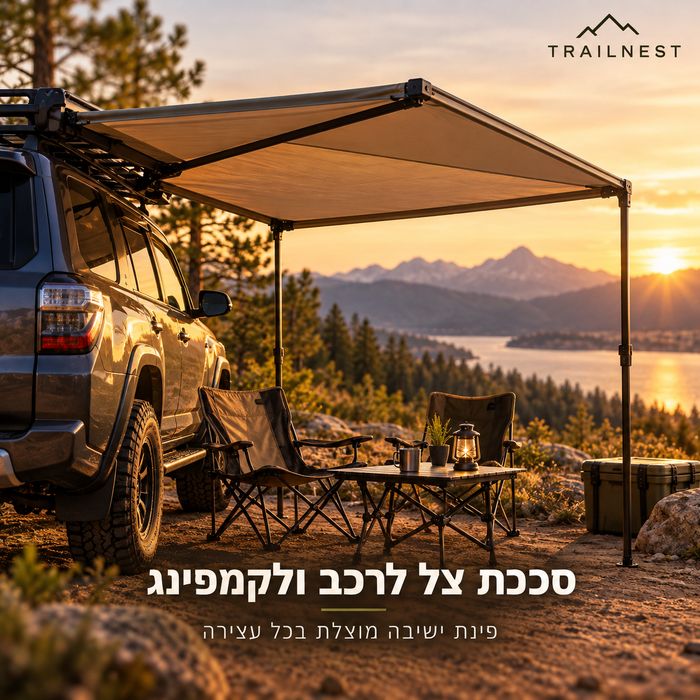 סככת צל לרכב ולקמפינג – פינת ישיבה מוצלת בשטח