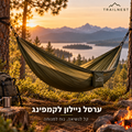 ערכת פינת מנוחה – ערסל קמפינג