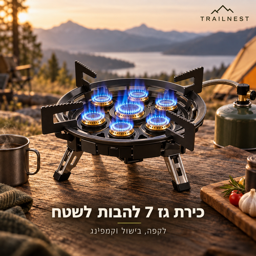 כירת גז לשטח – תמונת אווירה TRAILNEST
