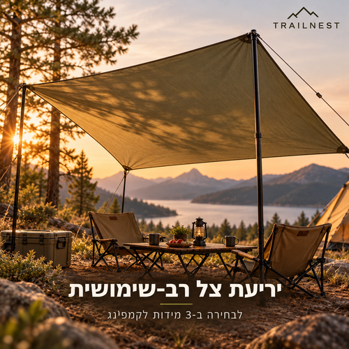 יריעת צל לקמפינג – תמונת אווירה TRAILNEST